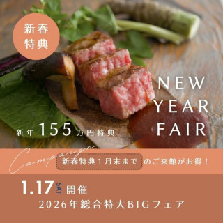 【2026年総合特大】大聖堂*絶品牛フィレ3万円試食×155万円優待