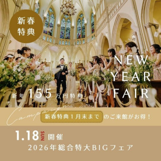 【2026年総合特大】大聖堂*絶品牛フィレ3万試食×新年155万優待