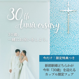 今だけ！【30周年企画】30歳記念特典付＊*2大チャペル＆豪華試食