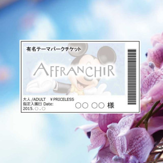 来館特典【有名テーマパークチケットをプレゼント&豪華フレンチコース料理付き♪】