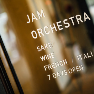 扉を空けるとそこは落ち着いたアットホームな雰囲気。|JAM ORCHESTRA（ジャムオーケストラ）の写真(2710323)