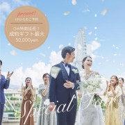 ノートルダム横浜みなとみらい/FIVESTAR WEDDING