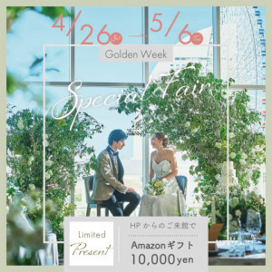 【年イチ連休SP＊みなとみらい上質花嫁フル体験】1万ギフト券×豪華試食