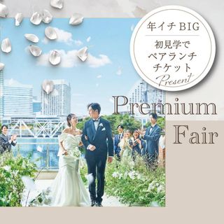 連休ラストSP\当館満足度◎ALL体験/憧れチャペル&絶景パーティ