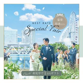 連休BIG\みなとみらいW*ALL体験/憧れチャペル&絶景パーティ
