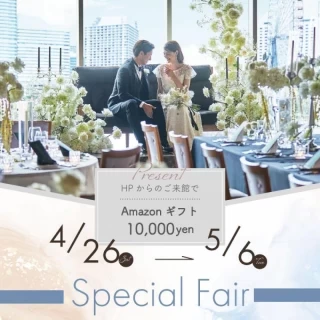 【年イチ連休SP＊みなとみらい上質花嫁フル体験】1万ギフト券×豪華試食