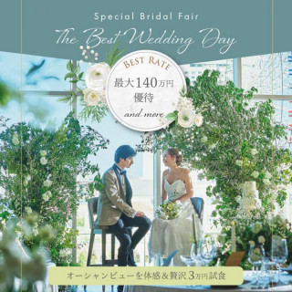 【スペシャルWeek＊年イチ特典】みなとみらい感動パーティ体験＆美食
