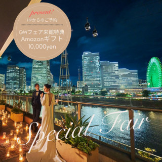 【公式限定】豪華3万こだわり試食＆美景で楽しむ貸切パーティ体験