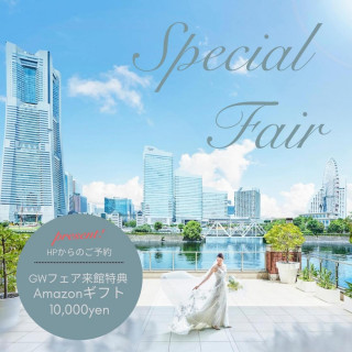 【年イチ連休SP＊みなとみらい上質花嫁フル体験】感動チャペル×豪華試食