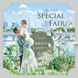 週末人気No.1【ノートルダムを満喫】横浜感動ロケ×逸品3万試食