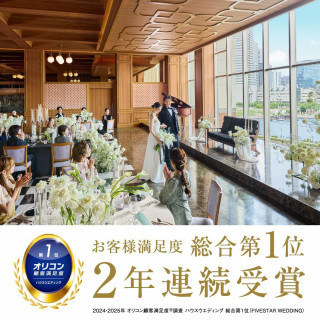 ＼1軒目見学の方へ5大豪華特典／美食&結婚式ファーストステップ相談会
