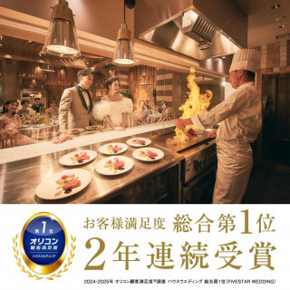 【水曜プレミアム】絶品コース試食×全館見学ツアー＆来館1万ギフト