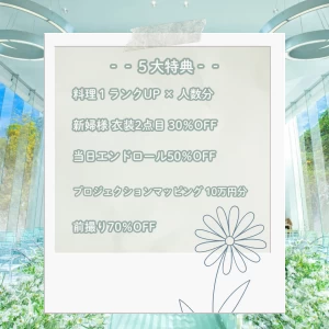 豪華5大特典！|アールベルアンジェ奈良の写真(44591244)