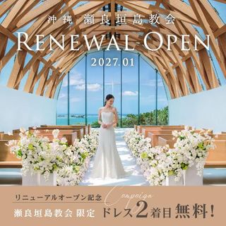 8月だけの8大特典! No.7☆ドレス2着目無料プレゼント ‐8月31日まで‐