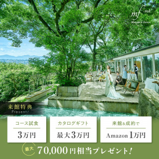 残▲祝日限定＼限定25大特典／緑×高台絶景を独占！森チャペル＆3万試食