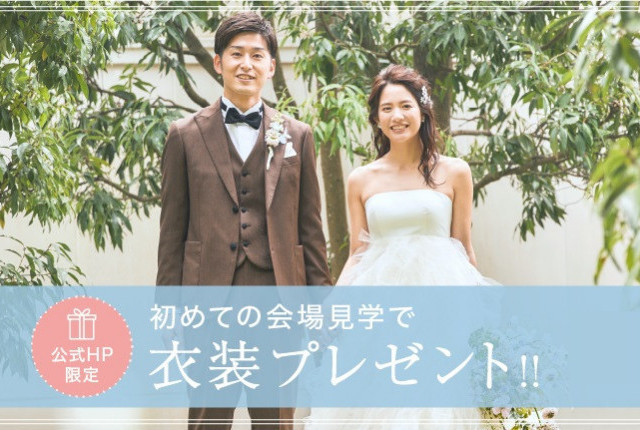 フォトウェディング・前撮り｜The 33 Sense of Wedding(ザ