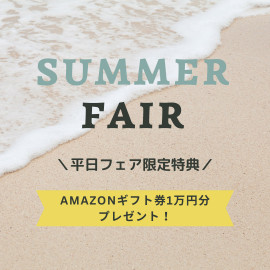 【平日限定】1件目来館で衣装15万円OFF＊ギフト券1万円分付き♪