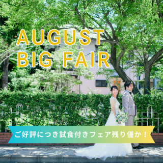 ★8月BIG★無料試食付！1件目来館で衣装15万円OFF＊