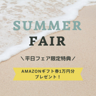【平日限定】1件目来館で衣装15万円OFF＊ギフト券1万円分付き♪