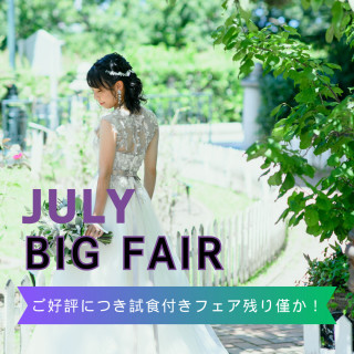 ★7月BIG★無料試食付！1件目来館で衣装15万円OFF＊