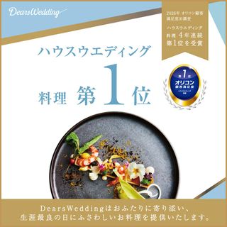 ～フレンチジャポネ～華やかなフレンチスタイルをベースに、和要素も取り入れたおもてなし料理