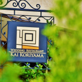 #外観 #ガーデン #廻郡山 #KAIKORIYAMA #食
#結婚式 #食婚式 #アットホーム #少人数専門 #青空