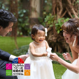 「ウェルカムベビーの結婚式場」認定 お子様にも安心してご利用頂けます