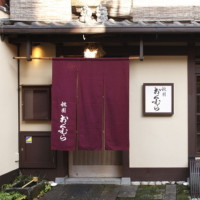 京都祝言 SHU:GEN