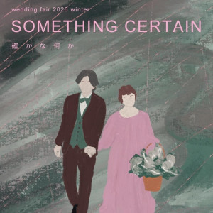 wedding fair 2026 winter