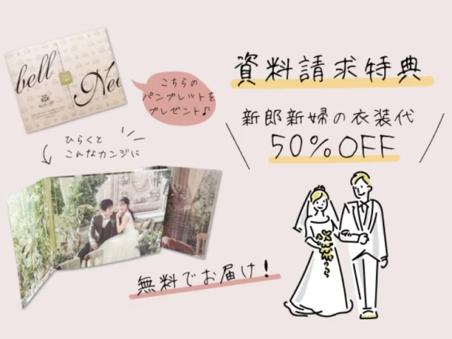 無料！パンフレット請求