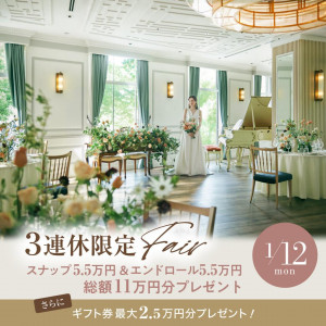 連休ラスト\映像特典&最大2.5万ギフト券/黒毛和牛×二階建て貸切邸宅