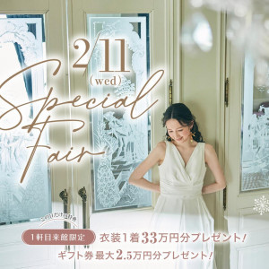 残▲2/11限定＼ドレス1着無料＆挙式0円／円形チャペル×黒毛和牛試食