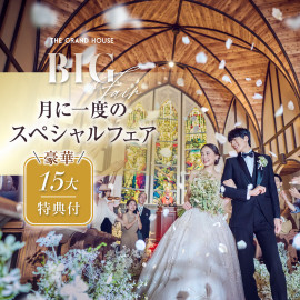 残2【月イチMAX特典】挙式0円×料理特典！桜島絶景×豪華和牛試食