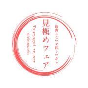 つま恋リゾート 彩の郷