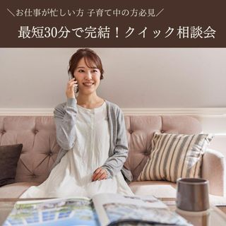 【平日限定!30分でサクッと】ハワイ・沖縄・グアム挙式相談