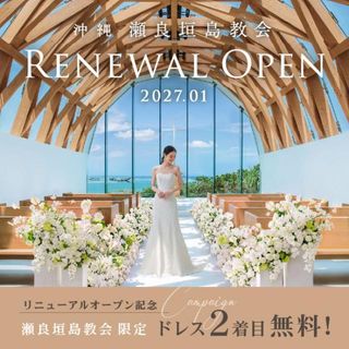 プラン内容｜施設利用料＆撮影料（チャペル×ビーチ×ガーデン）