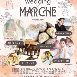 ウエディングマルシェ開催☆森チャペル＆コーディネートフェア