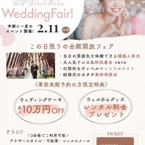 半期1度！140万優待☆模擬人前式×ドレス試着×キャンドルチャペル体験