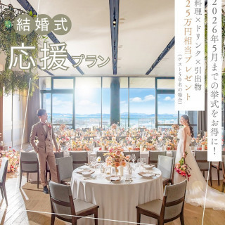 《9月限定☆チャペルリニューアル挙式料×コーディネートプレゼント♪》