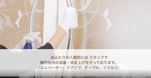 新型コロナウイルス対策 Another Style アナザースタイル ウエディングパーク