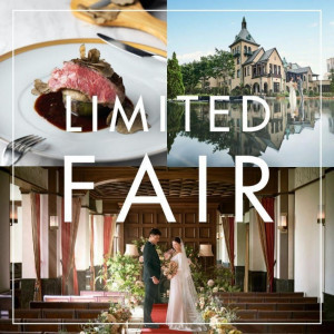 【年に一度のプレミアム★BIGフェア】7品無料試食×豪華10大特典