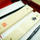 芝大神宮特有の幸福の札は有名です