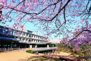 国際文化会館（International House of Japan）