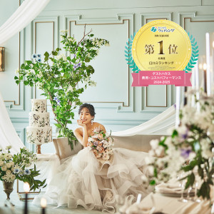 【お得に結婚式をしたい方 必見！！】特典付き相談会