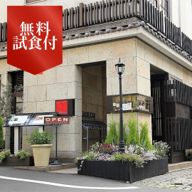 【神楽坂 ラストリカート】ランチ無料試食★美食フェア!