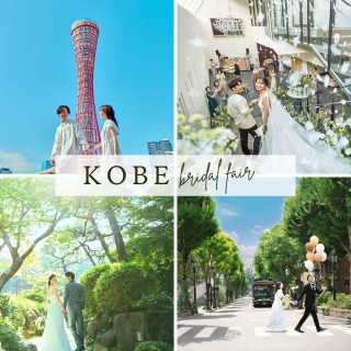 【4会場同時比較OK】会場見学×無料試食付プライベート相談会