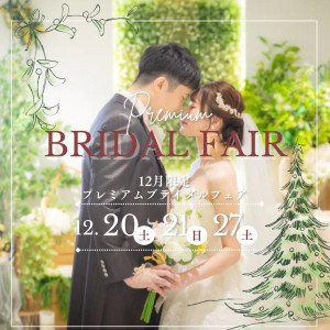 【12月限定★スイーツフェア】クリスマス特別フェア開催♪