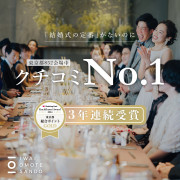 IWAI OMOTESANDO(イワイ オモテサンドウ)