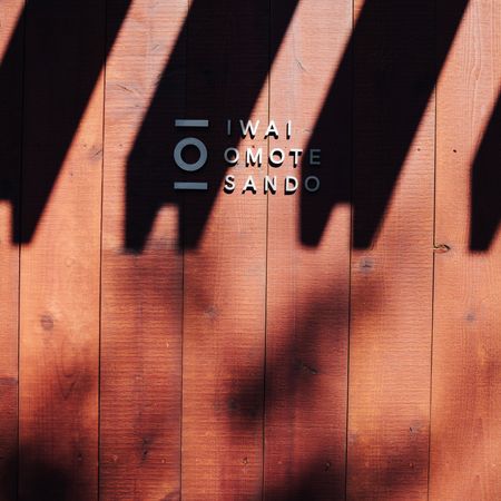 IWAI OMOTESANDO(イワイ オモテサンドウ)からのお知らせの写真（5枚目）