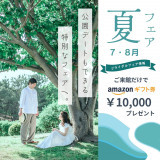 【8月限定】来館だけで1万円！涼しいサロンで相談／お問合せは見学予約からご希望日をクリック♪